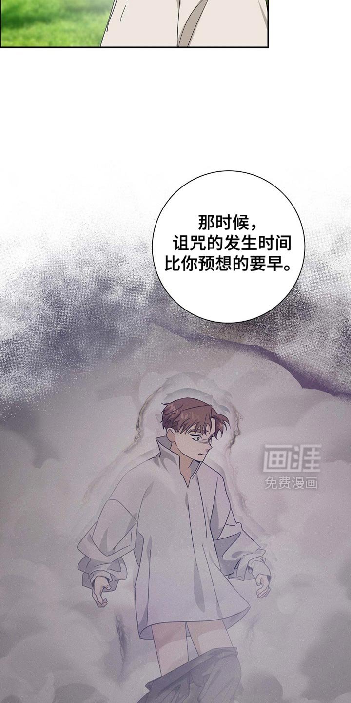 第136章：【第三季】现在就去准备