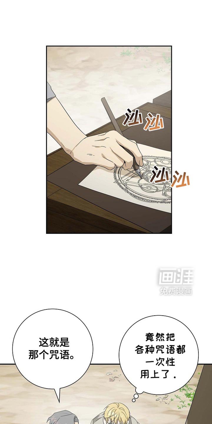 第136章：【第三季】现在就去准备