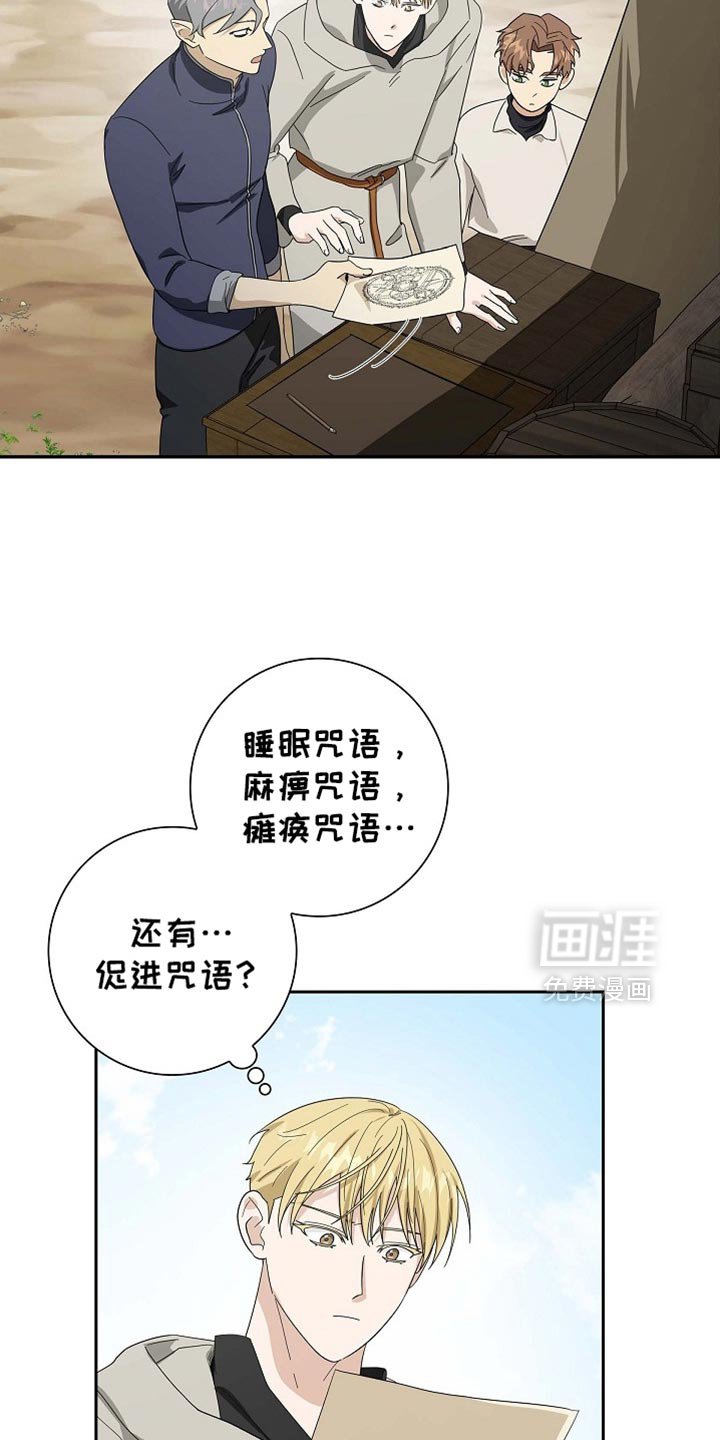 第136章：【第三季】现在就去准备