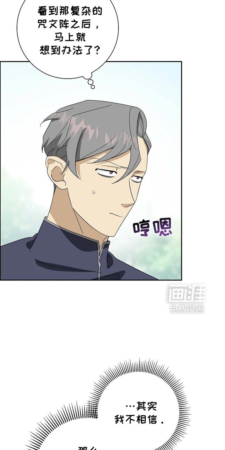 第136章：【第三季】现在就去准备