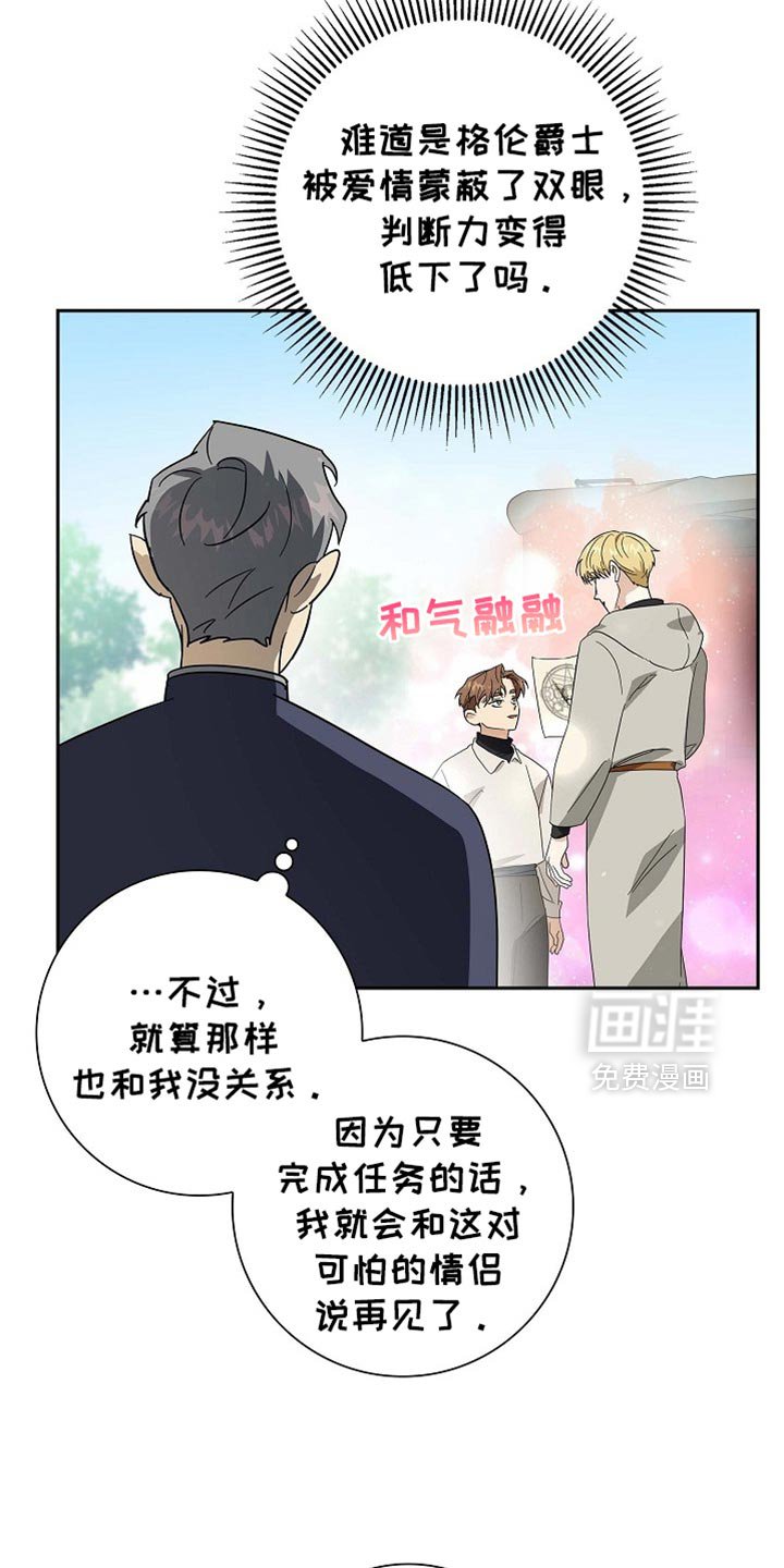 第136章：【第三季】现在就去准备