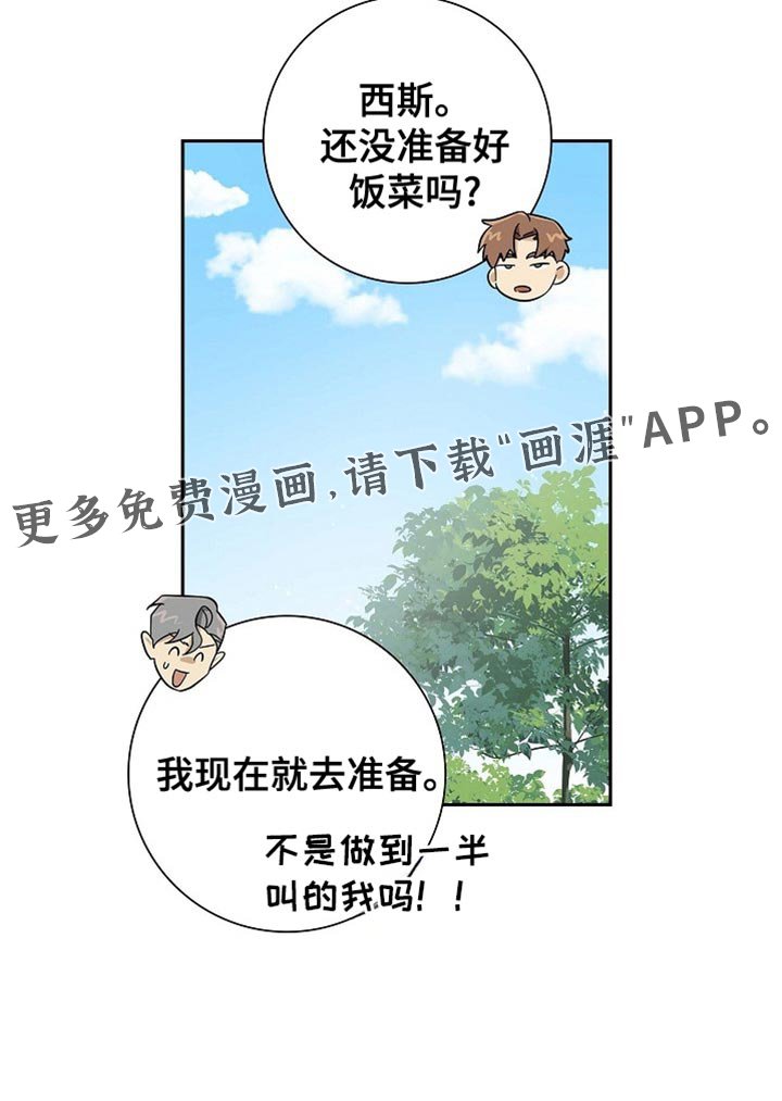 第136章：【第三季】现在就去准备