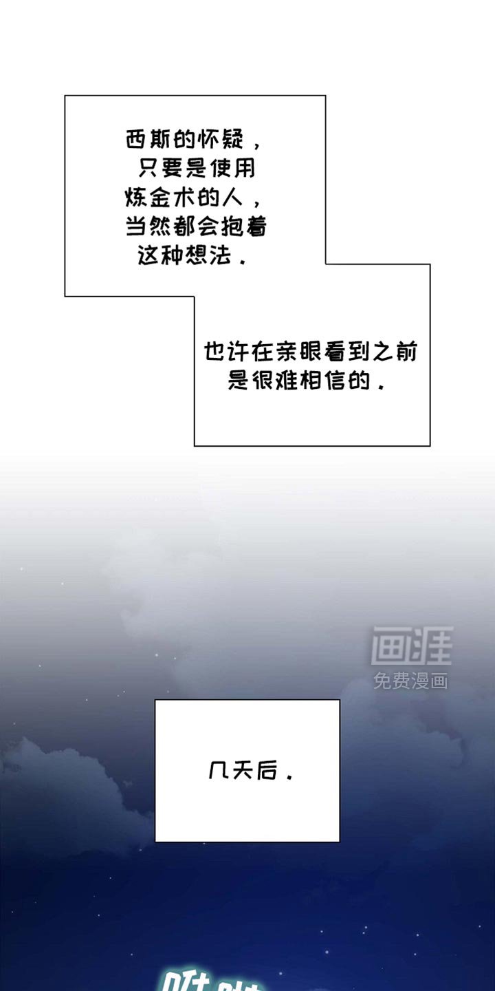 第137章：【第三季】这是怪物