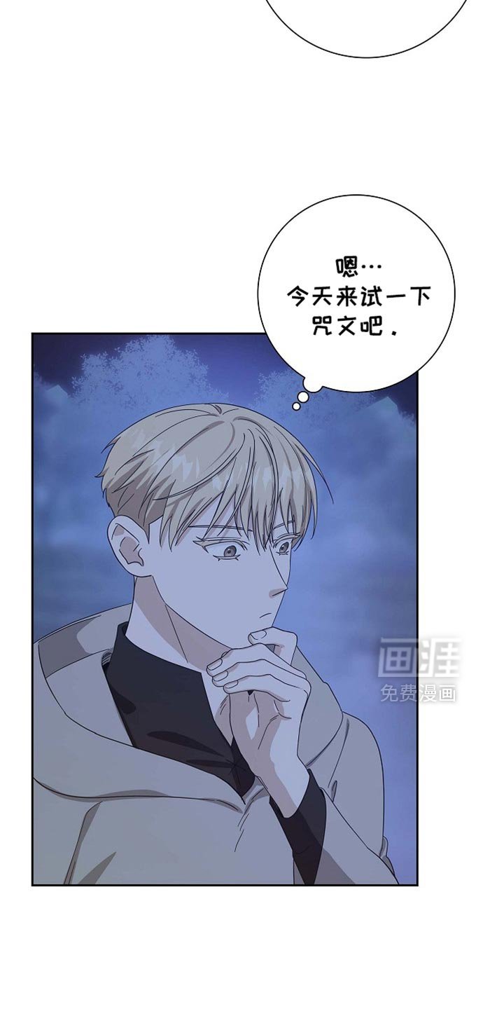 第137章：【第三季】这是怪物