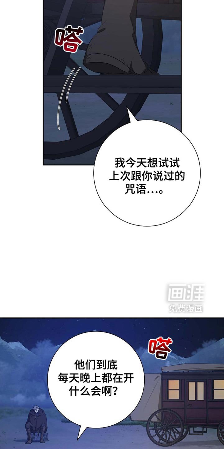 第137章：【第三季】这是怪物