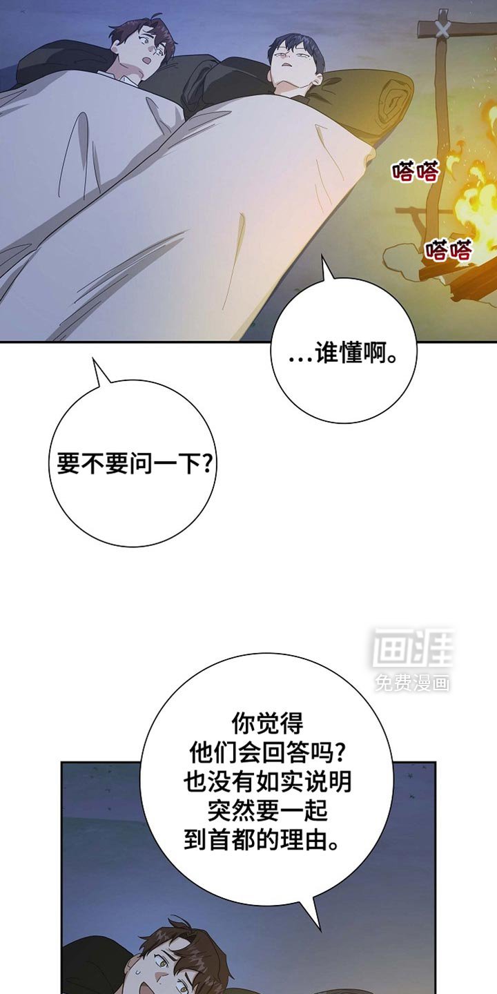 第137章：【第三季】这是怪物