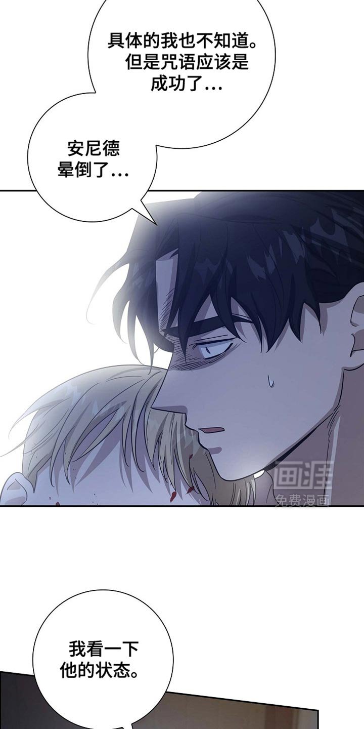 第137章：【第三季】这是怪物