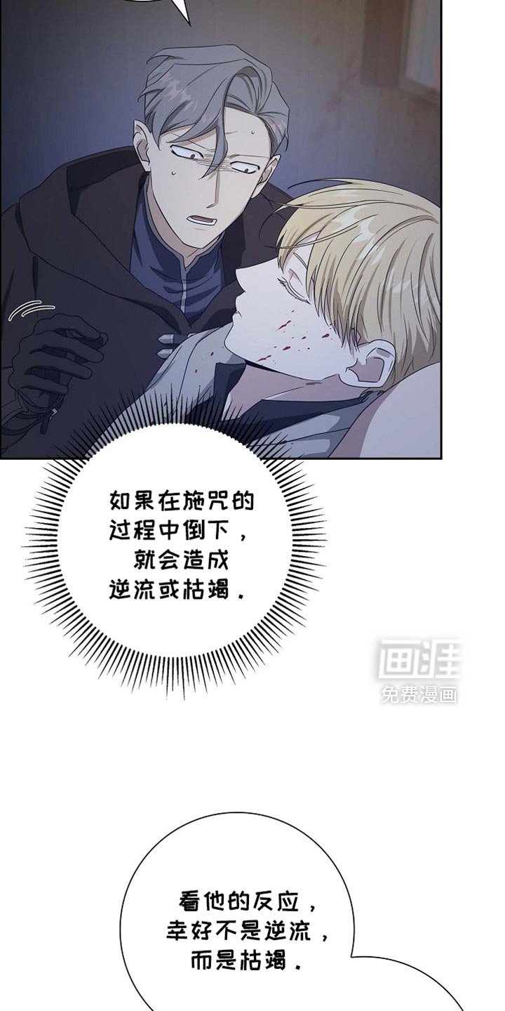 第137章：【第三季】这是怪物