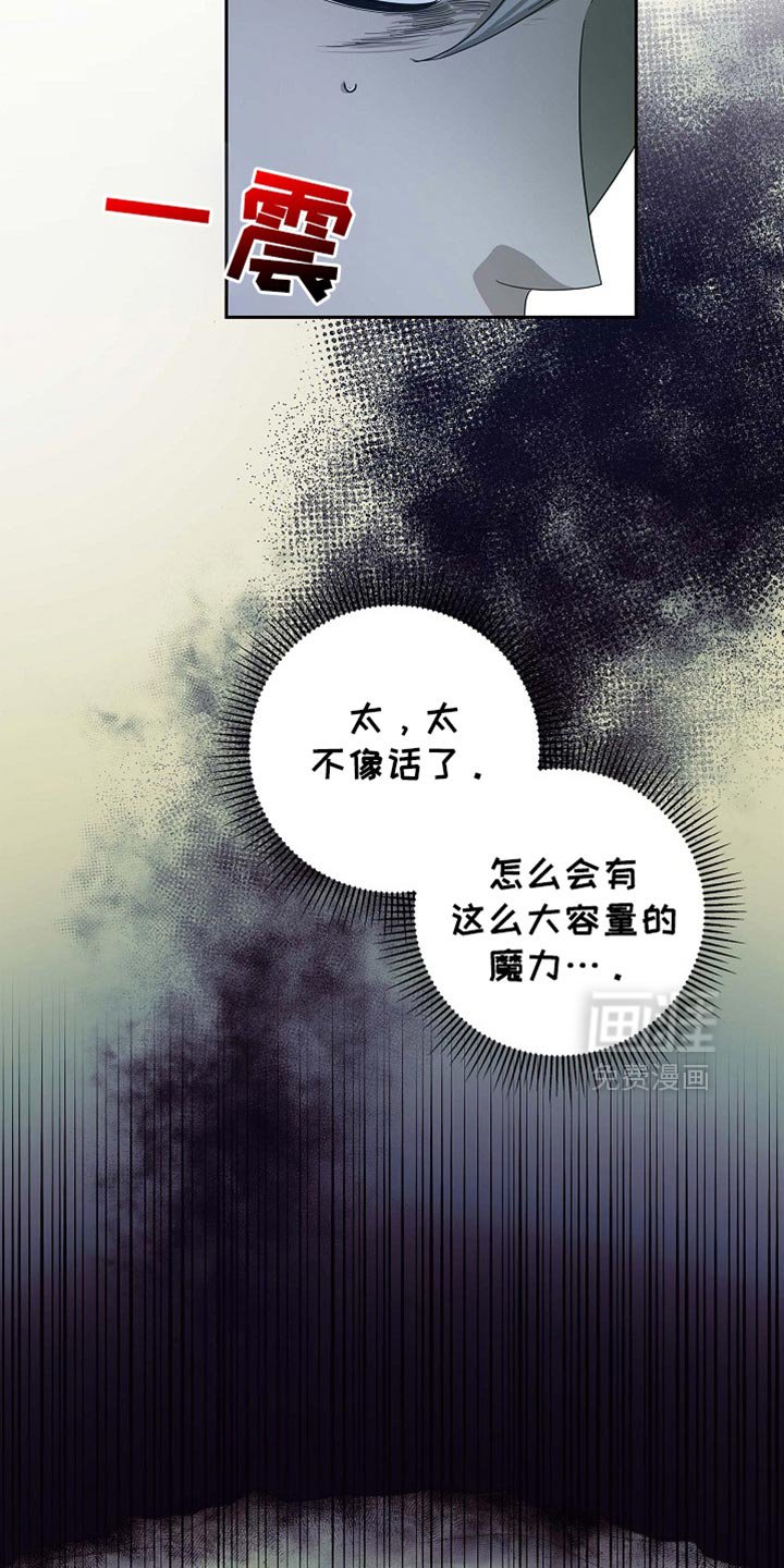 第137章：【第三季】这是怪物