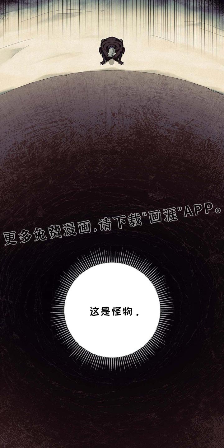 第137章：【第三季】这是怪物