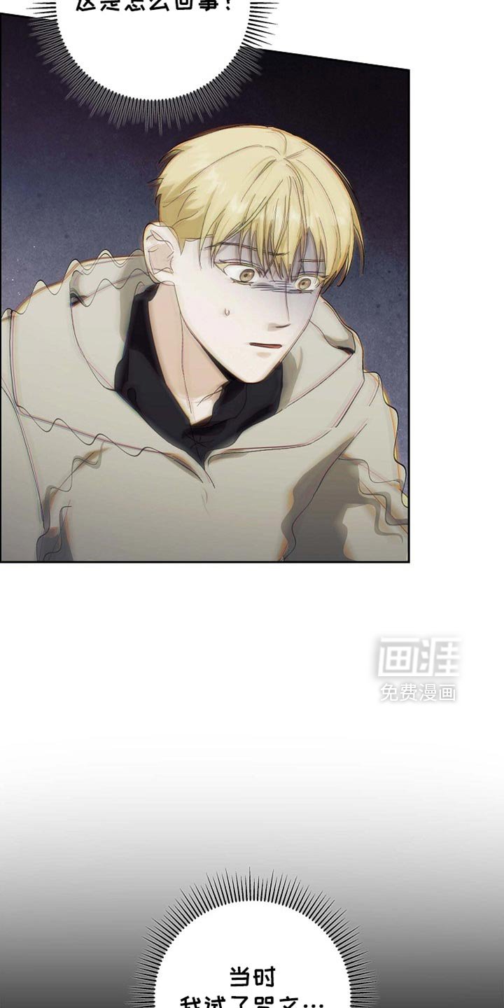 第138章：【第三季】巨大的月亮