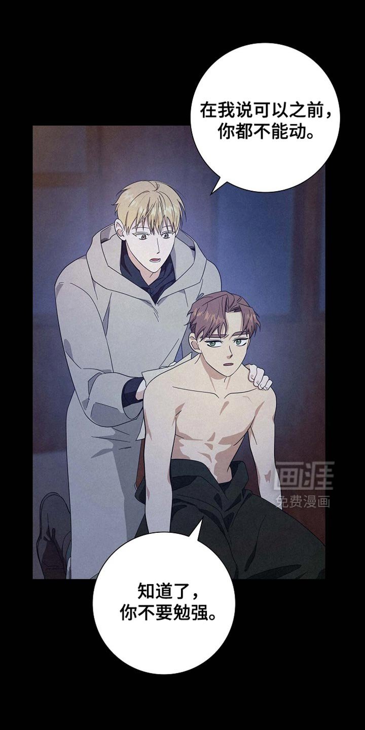 第138章：【第三季】巨大的月亮