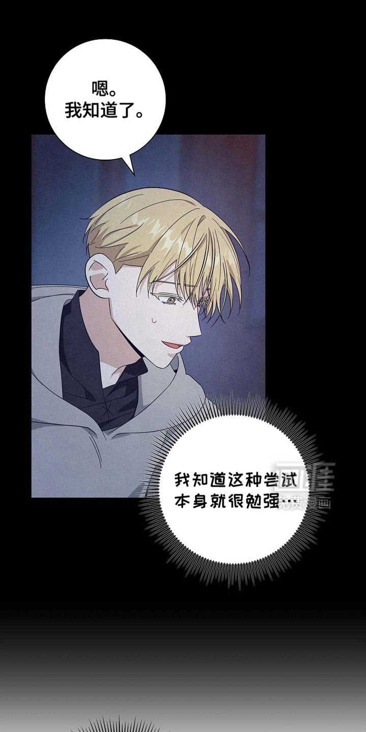 第138章：【第三季】巨大的月亮