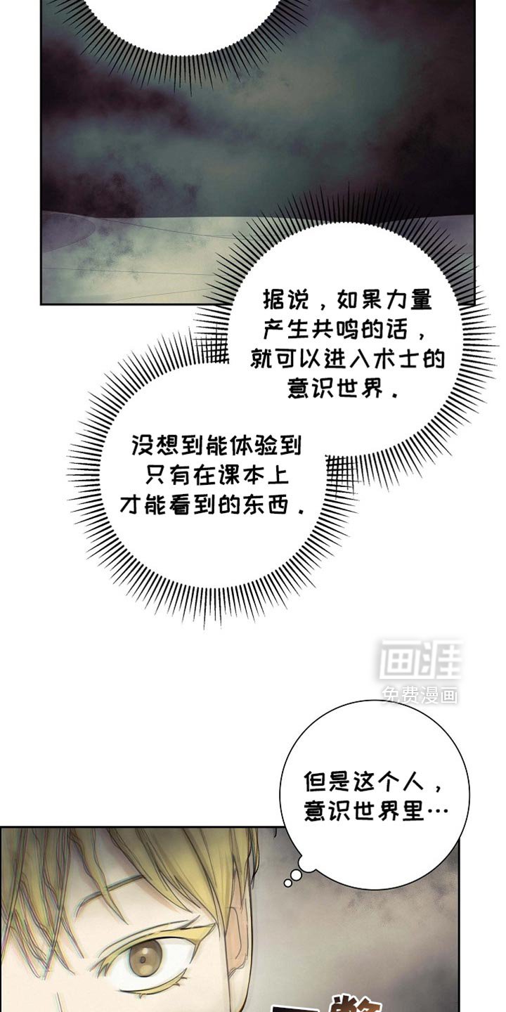 第138章：【第三季】巨大的月亮