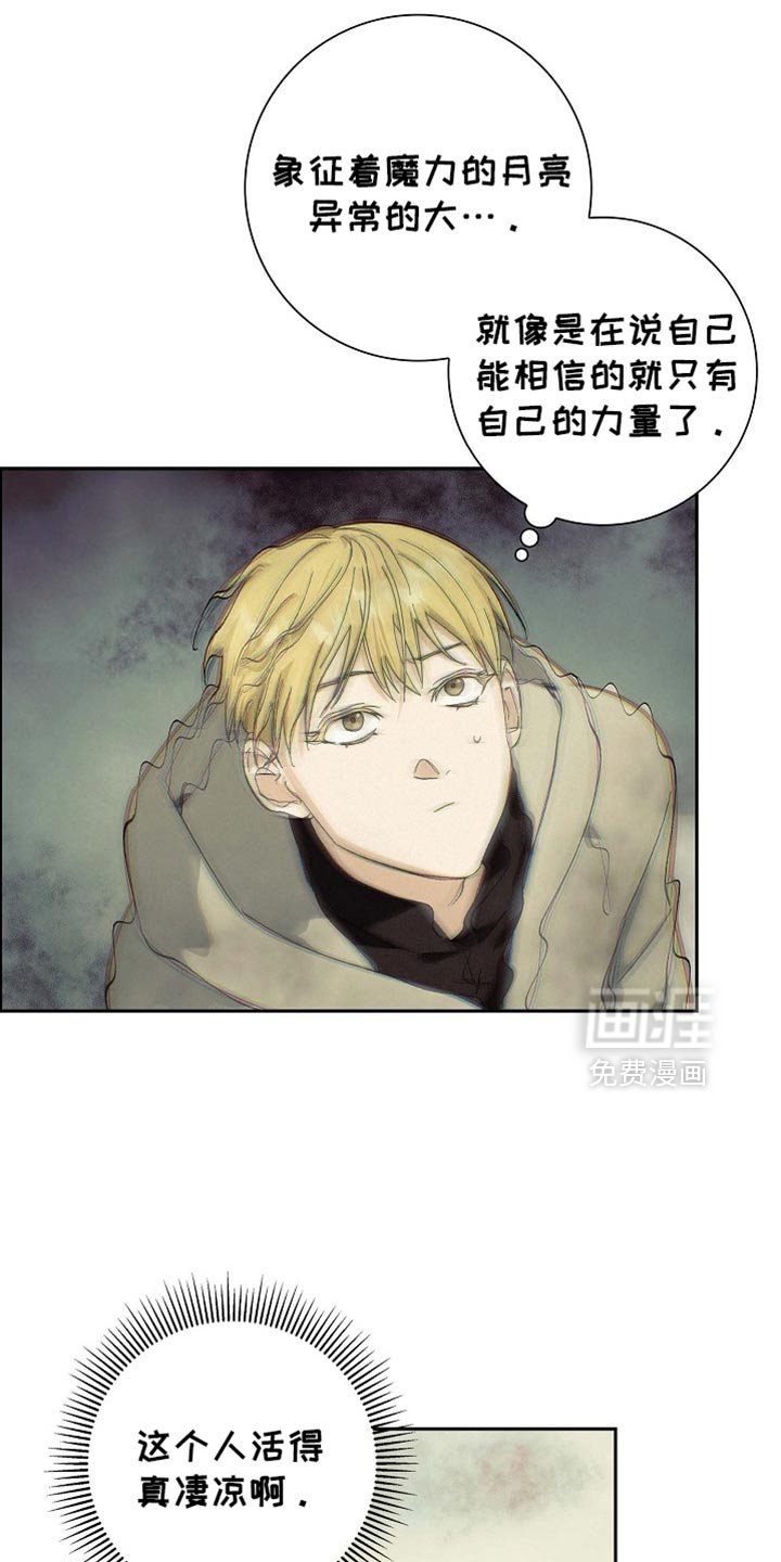 第138章：【第三季】巨大的月亮
