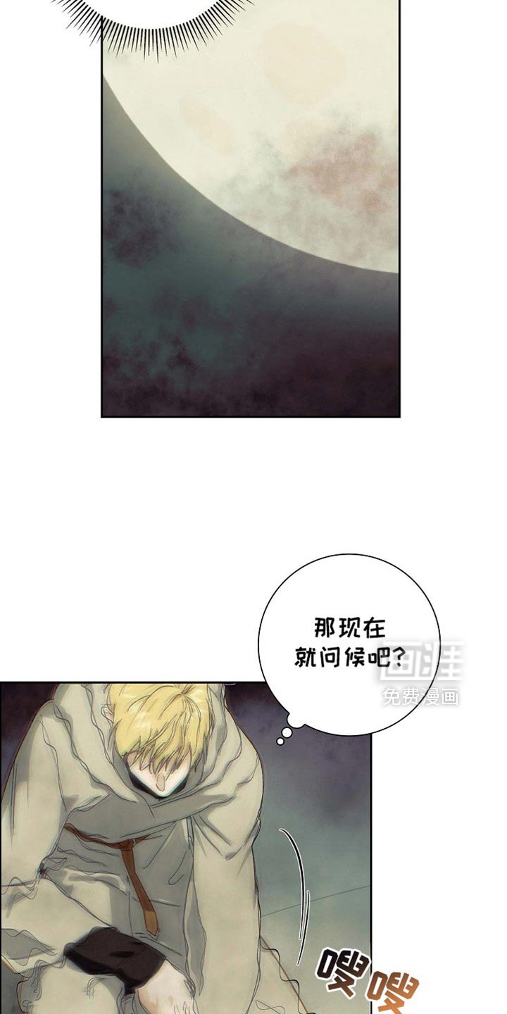 第138章：【第三季】巨大的月亮