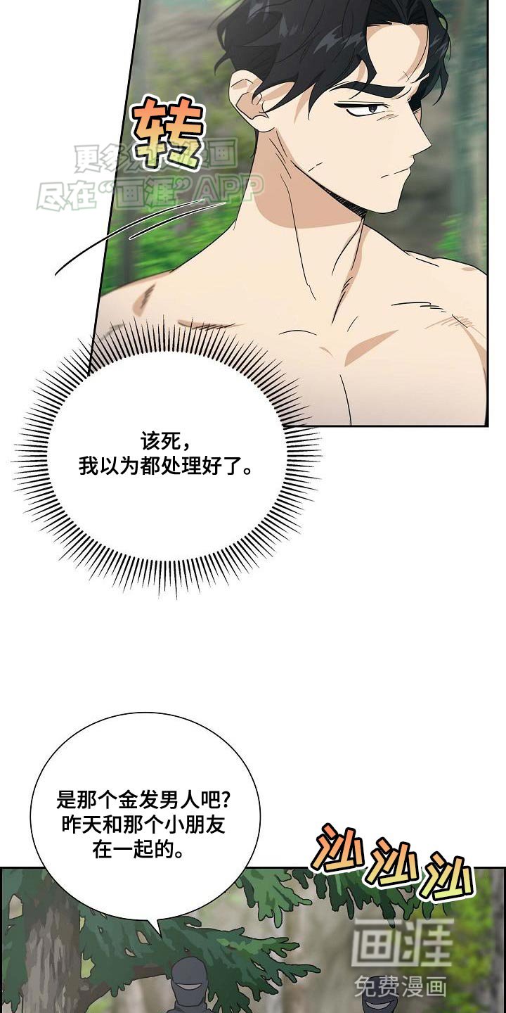 第14章：继续观察