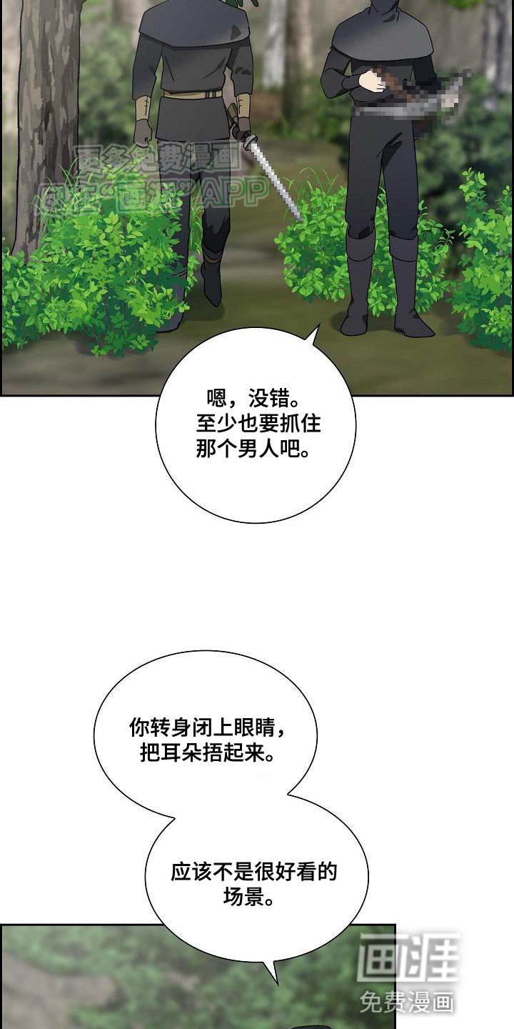 第14章：继续观察