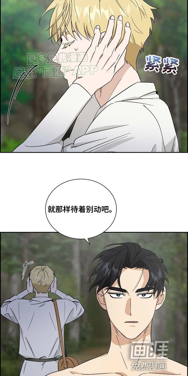 第14章：继续观察