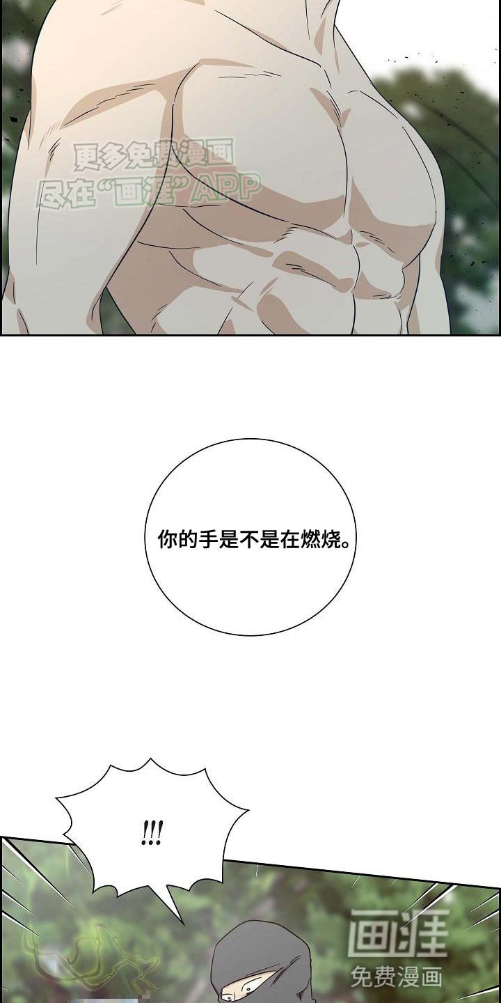 第14章：继续观察