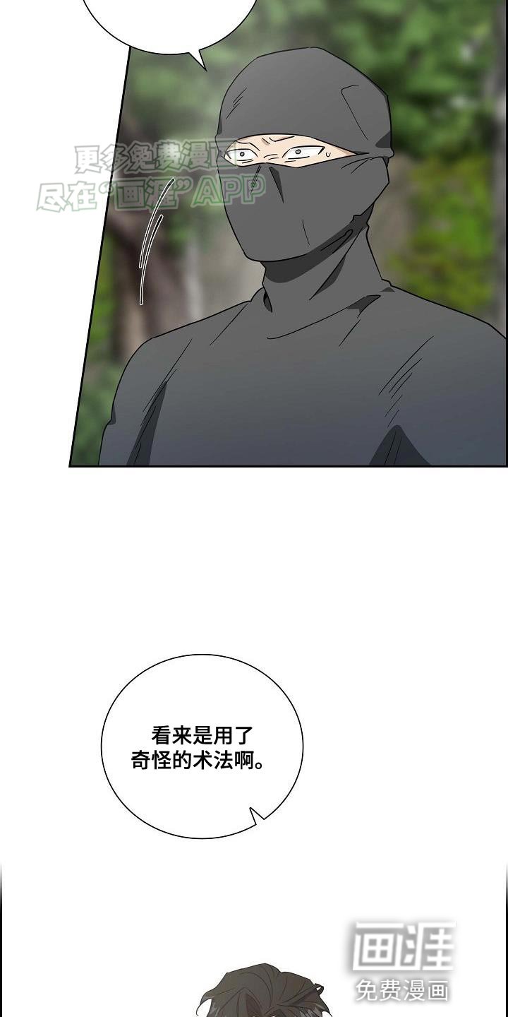 第14章：继续观察