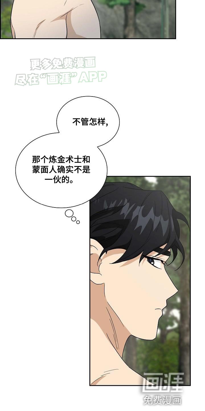 第14章：继续观察