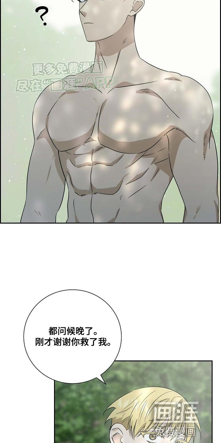 第15章：隐藏身份