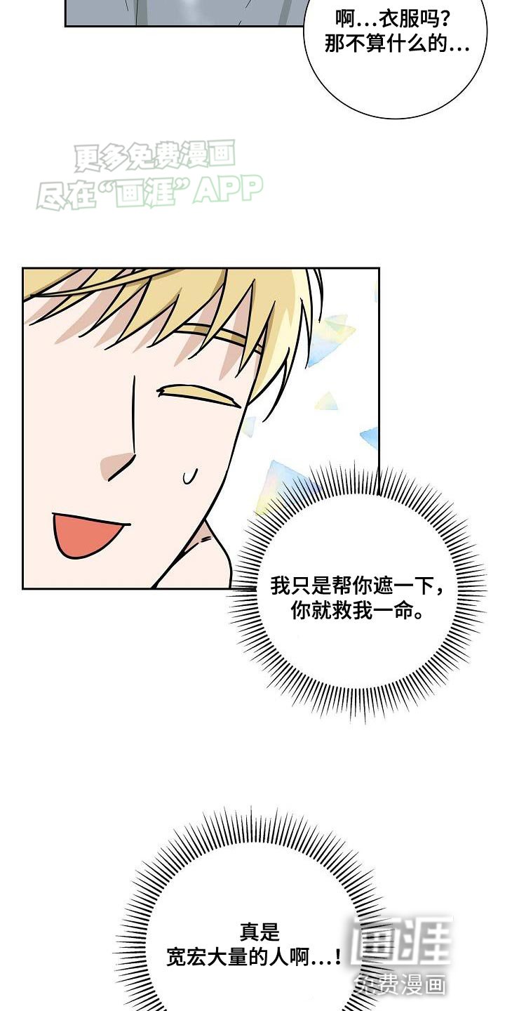 第15章：隐藏身份