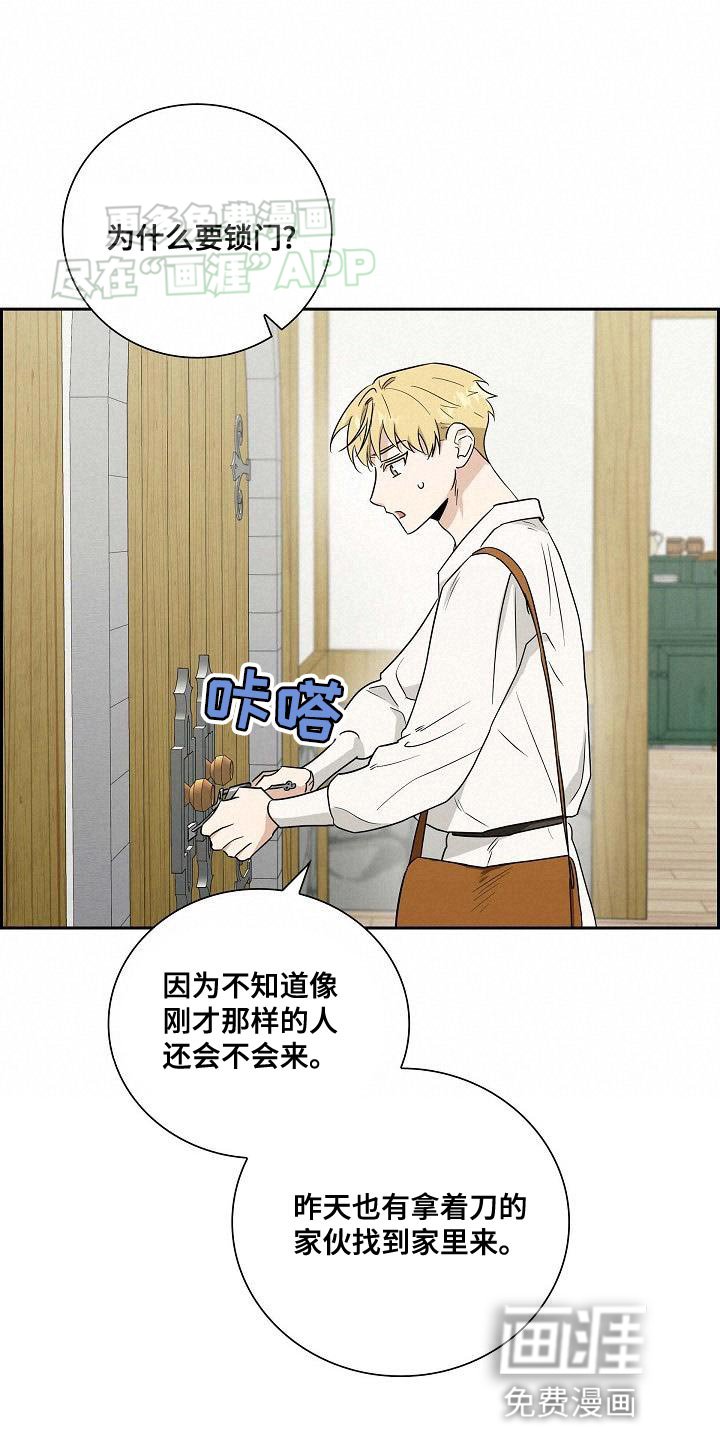 第15章：隐藏身份