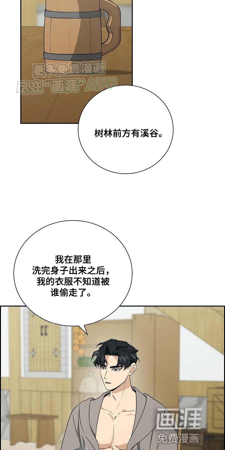 第15章：隐藏身份