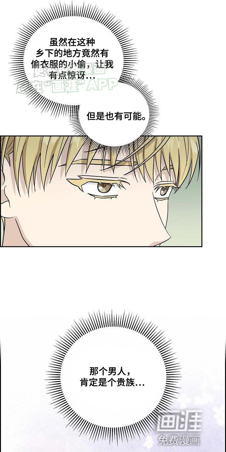 第15章：隐藏身份