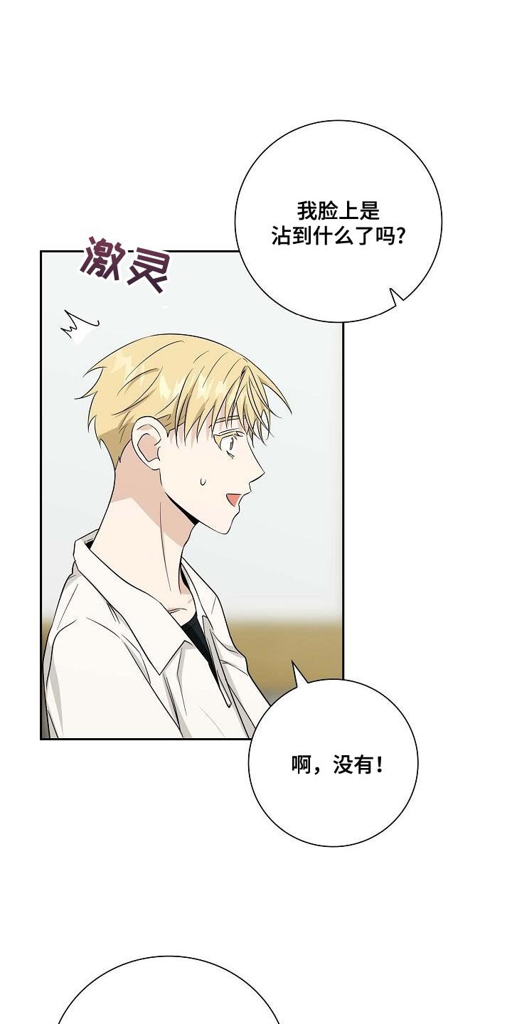 第16章：我不会接受你的委托