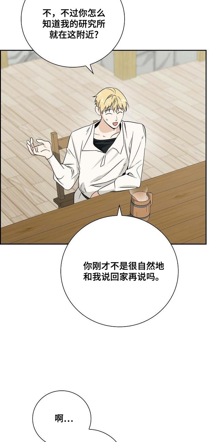 第16章：我不会接受你的委托