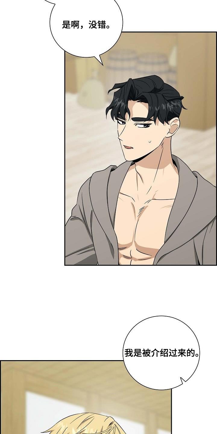 第16章：我不会接受你的委托