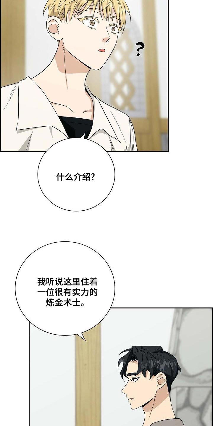 第16章：我不会接受你的委托