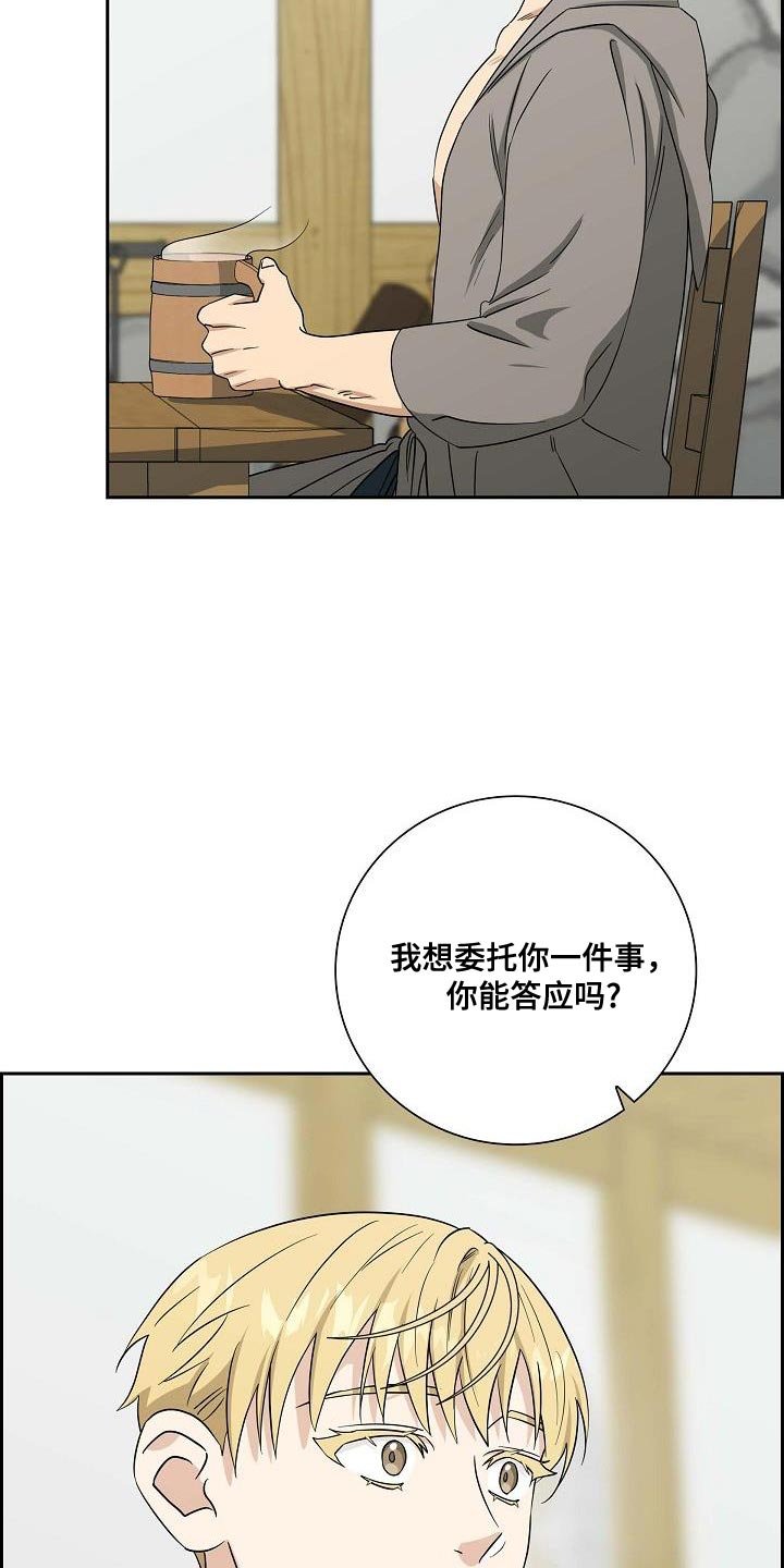 第16章：我不会接受你的委托