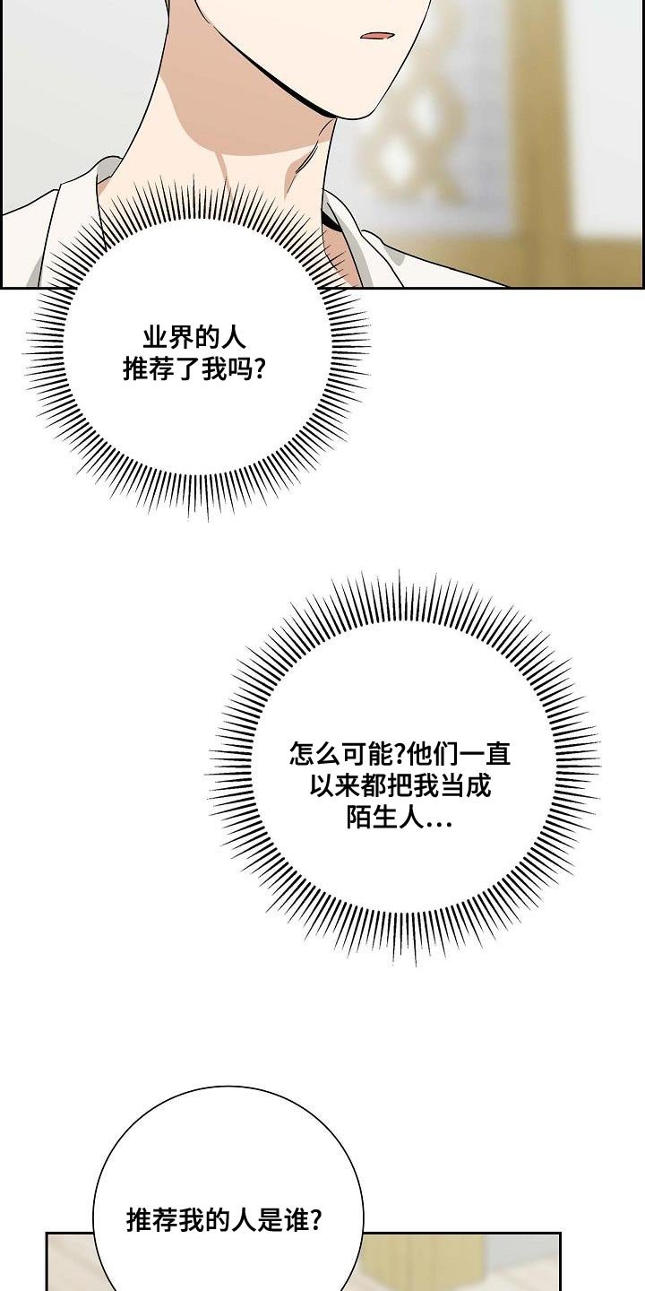 第16章：我不会接受你的委托