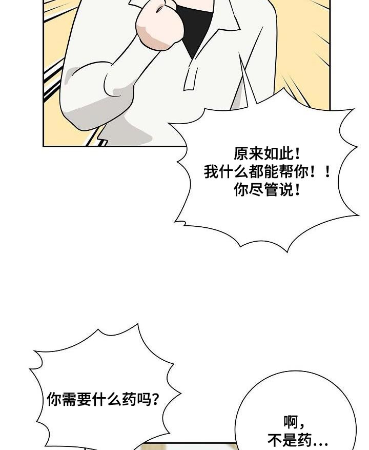 第16章：我不会接受你的委托