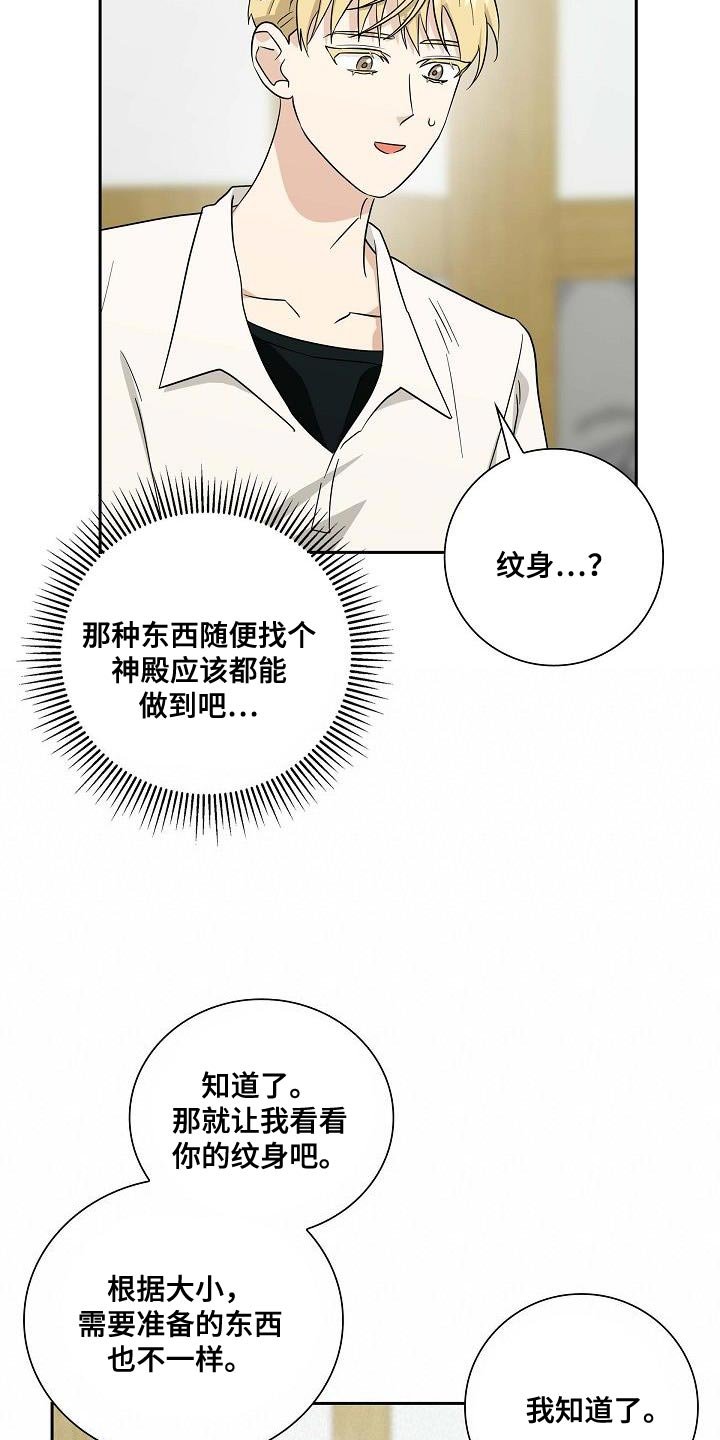 第16章：我不会接受你的委托