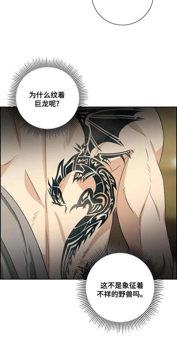 第16章：我不会接受你的委托