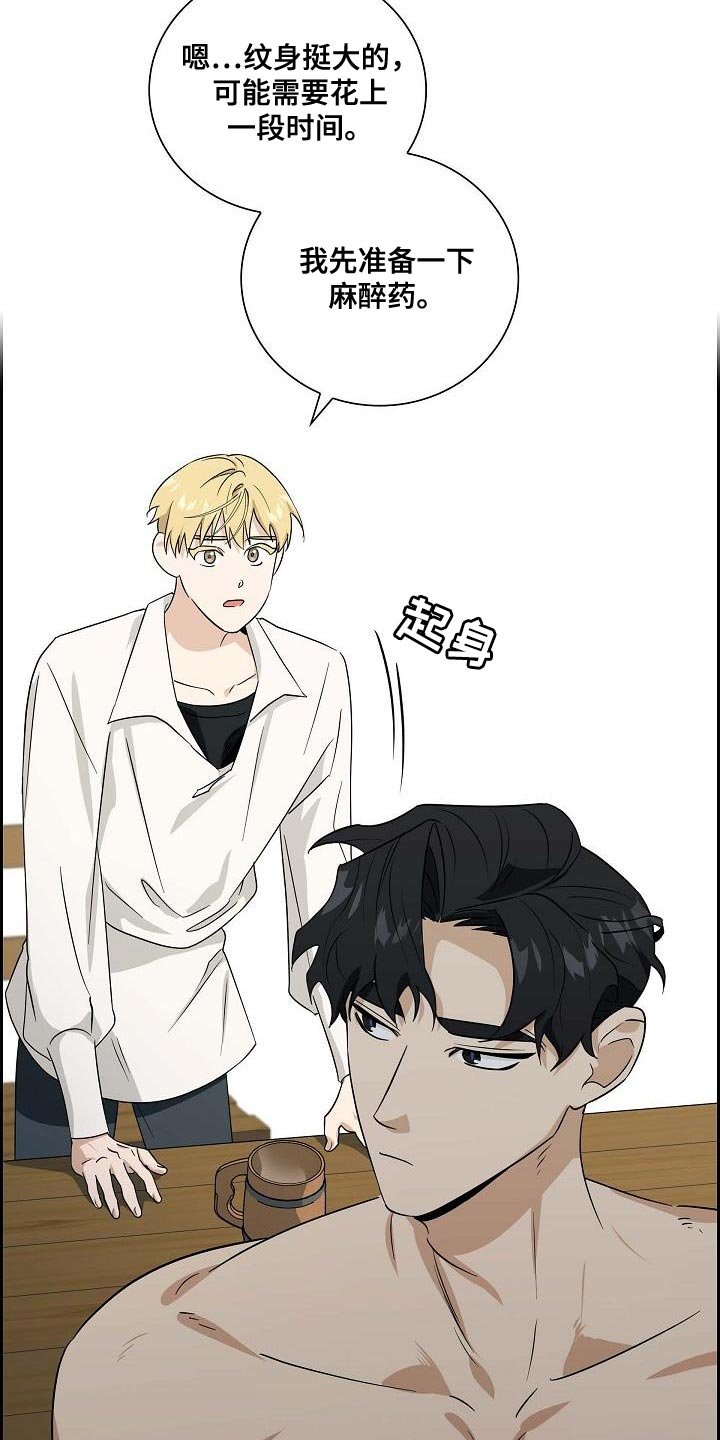 第16章：我不会接受你的委托
