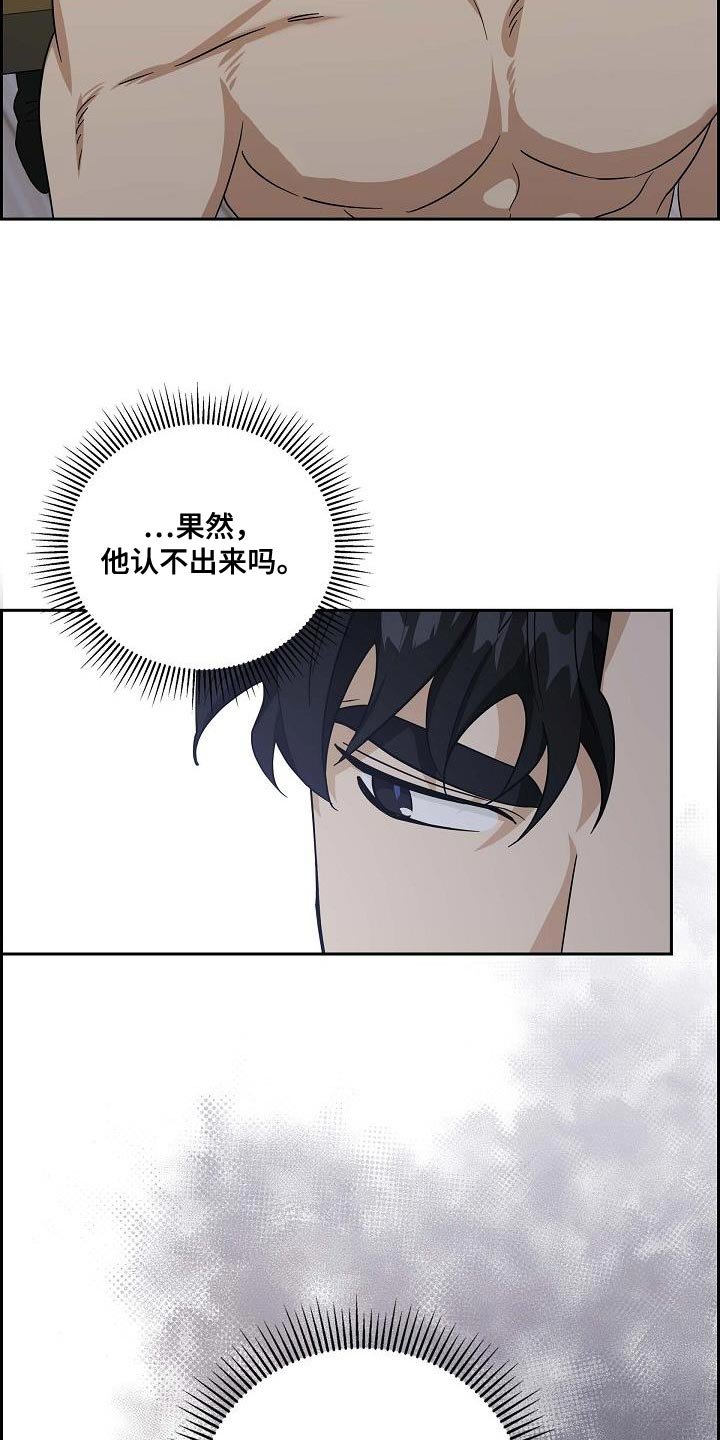 第16章：我不会接受你的委托
