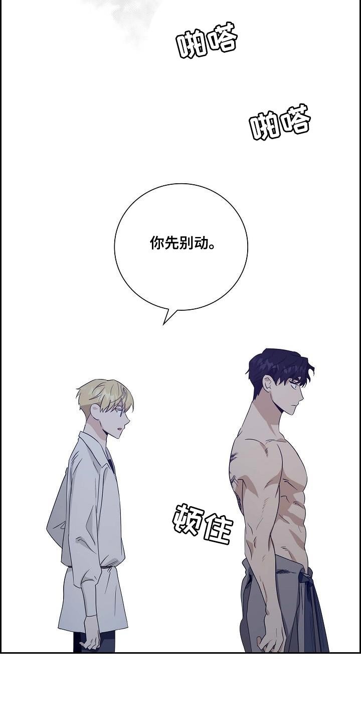 第16章：我不会接受你的委托