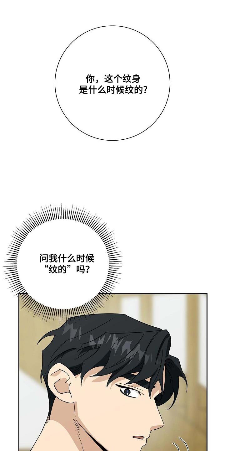 第16章：我不会接受你的委托