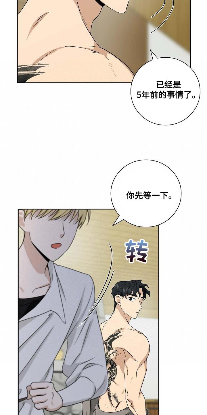 第16章：我不会接受你的委托