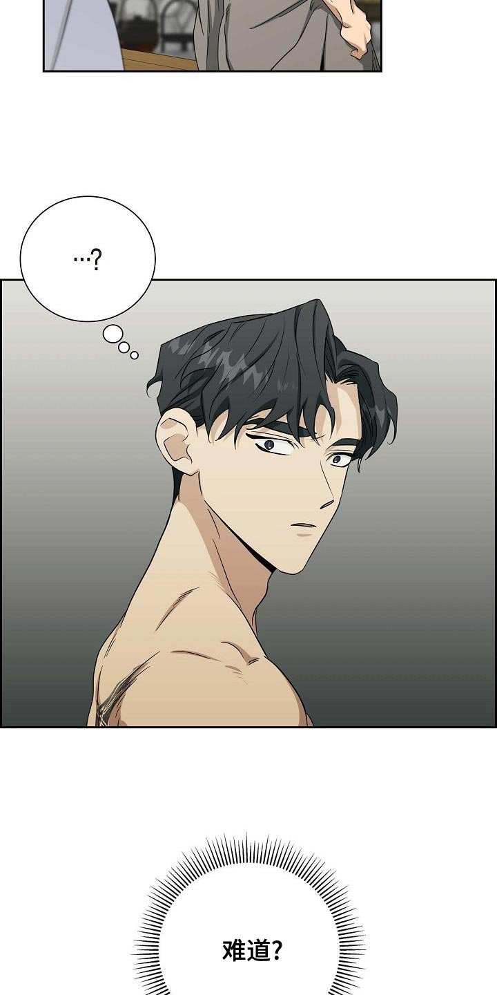 第16章：我不会接受你的委托