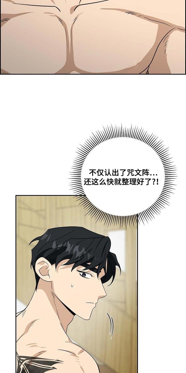 第16章：我不会接受你的委托