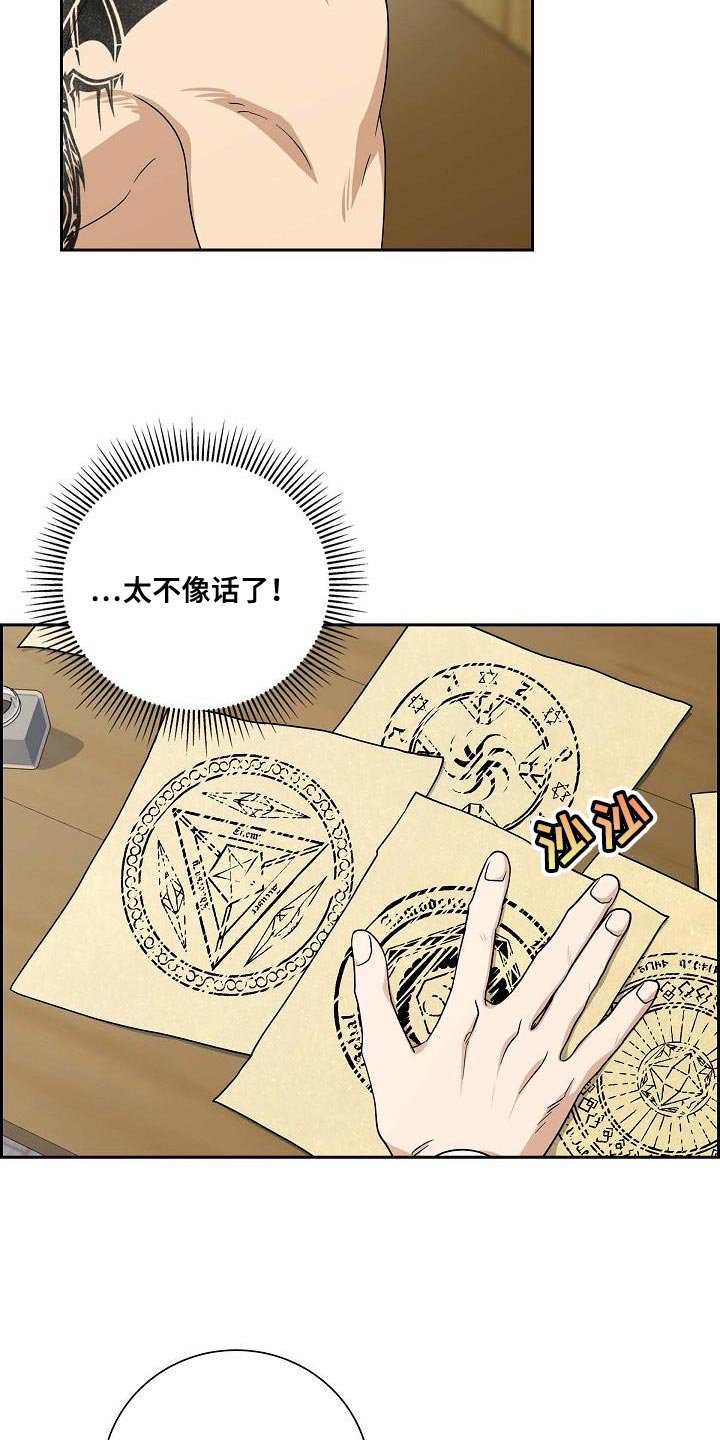第16章：我不会接受你的委托