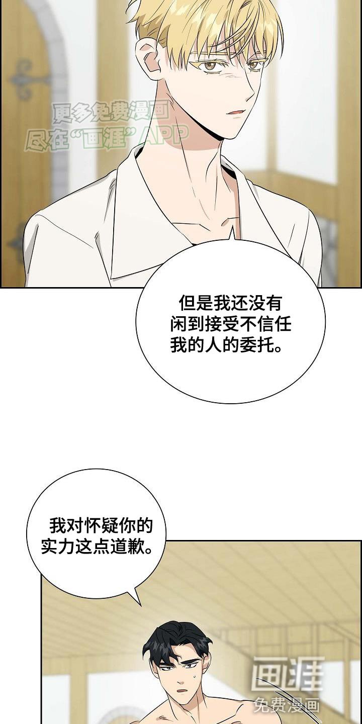 第17章：神圣的存在