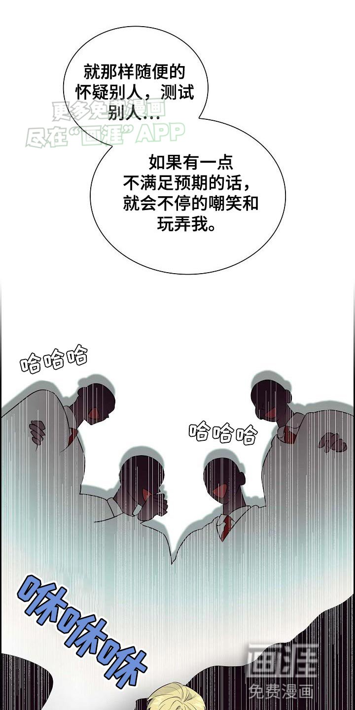 第17章：神圣的存在